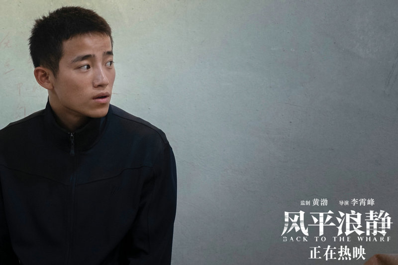 《风平浪静》热映 排片上座率逆势上扬