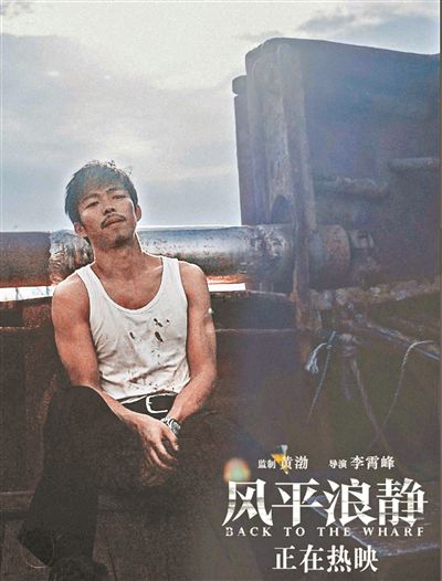 章宇：《风平浪静》里的宋浩，是我演过最勇敢的角色