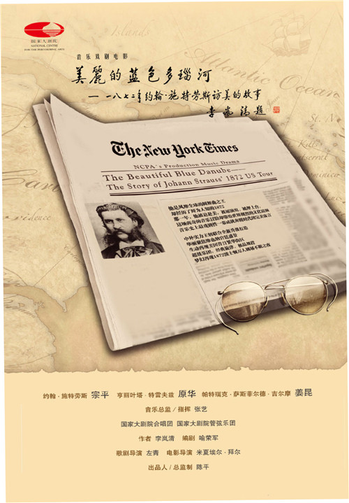 音乐戏剧电影《美丽的蓝色多瑙河》走进复旦大学 原华受邀到场观影分享会