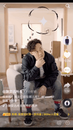 陈奕迅开“抖”，抖音「明星全链」再造新样本