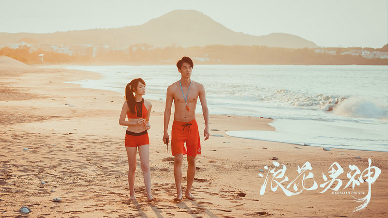 《浪花男神》定档11.25 高糖蜜恋即将开启