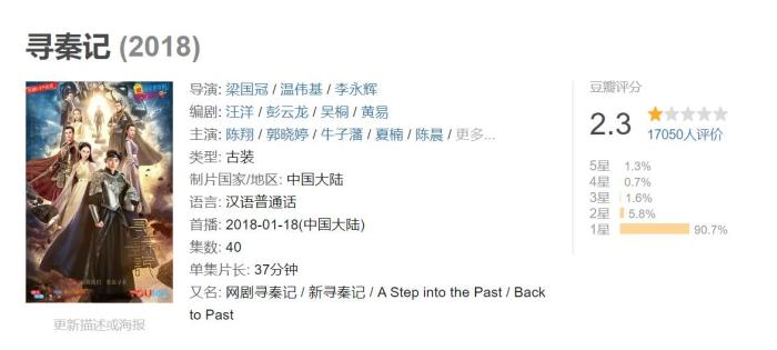 观众不买账、播出即仆街 经典翻拍剧为何越拍越差