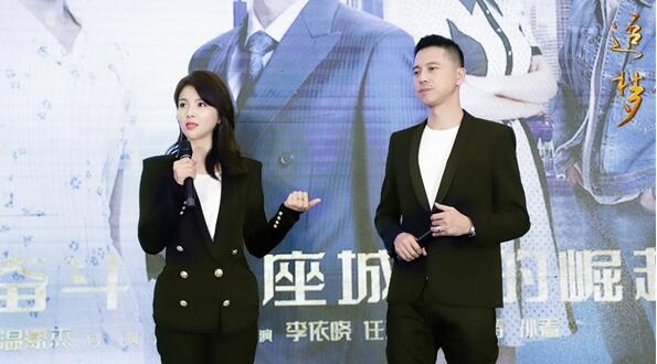 《追梦》将登广东及深圳卫视 发布会现场王雷刘涛讲述创业史