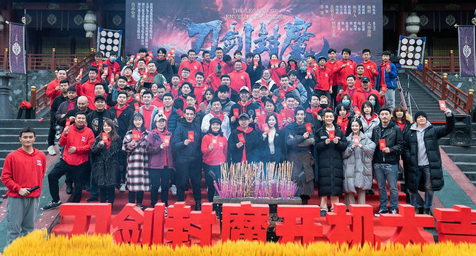 动作电影《刀剑封魔》象山开机 实力团队潜心制作