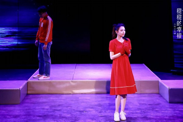 刘美麟加盟小柯经典音乐剧《稳稳的幸福》