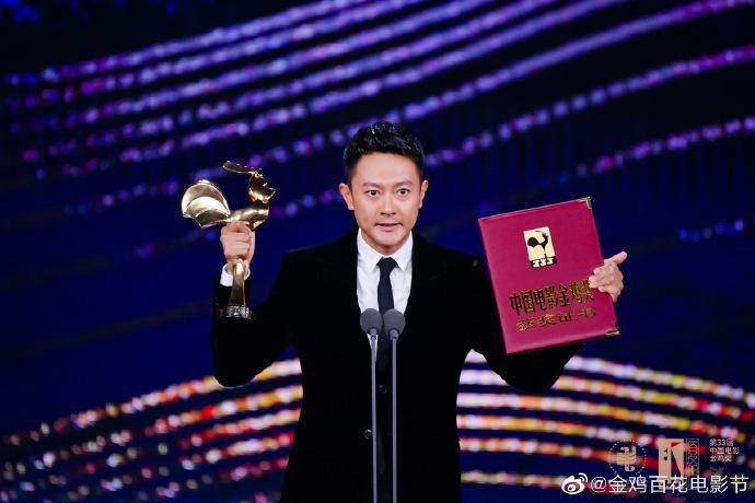 第33届金鸡奖揭晓：黄晓明周冬雨获最佳男女主角
