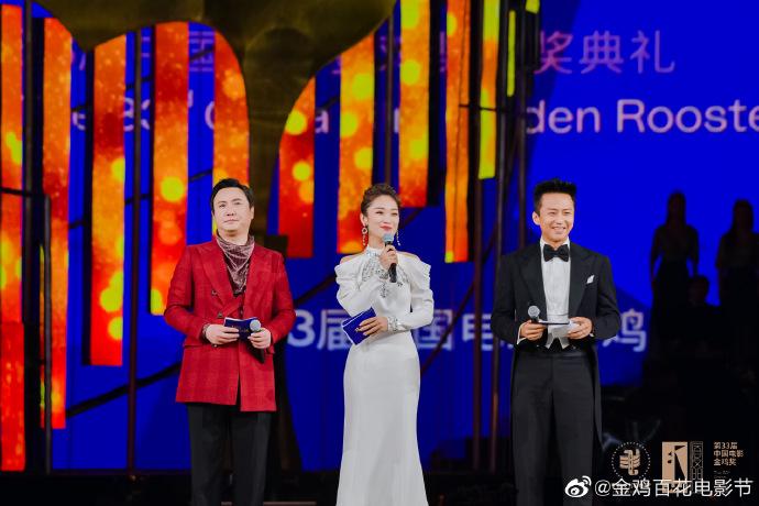 第33届金鸡奖揭晓：黄晓明周冬雨获最佳男女主角