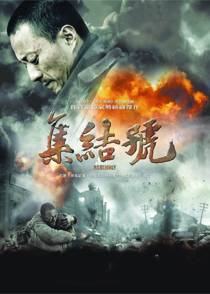 父辈旗帜：战争、历史和英雄