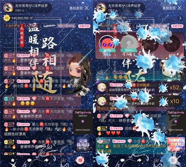 古风单曲《随》上线 制作人林乔空降新歌首唱会