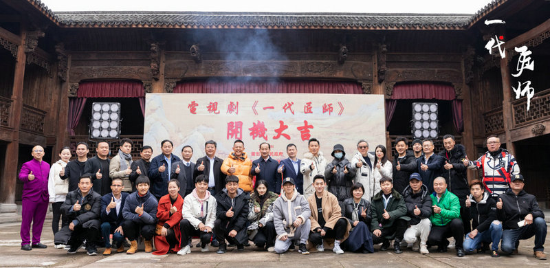 电视剧《一代匠师》开机 民国故事传承木雕文化