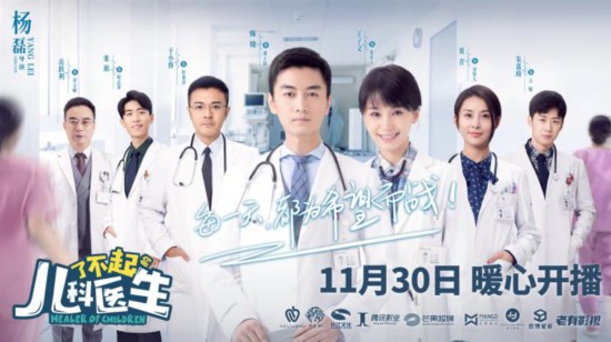 《了不起的儿科医生》开播 主创近距离察看医生生活