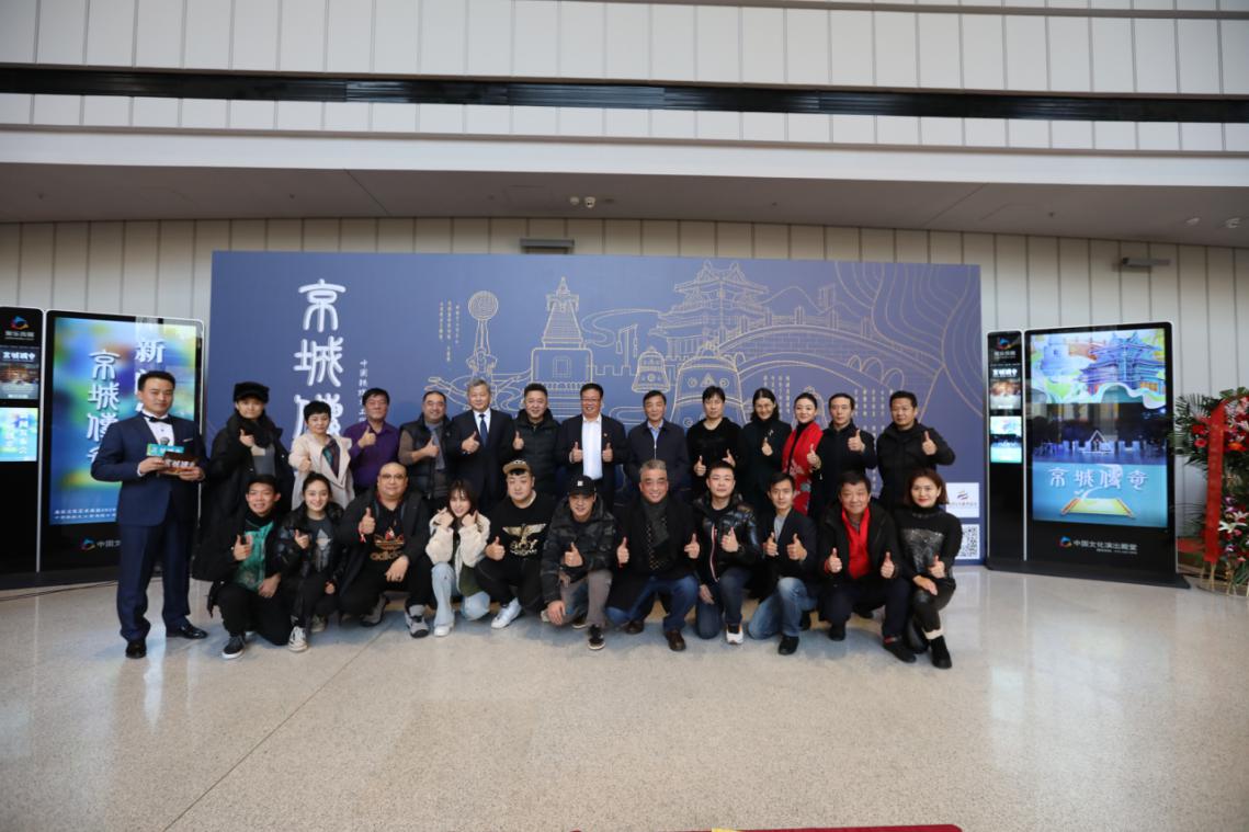 大型原创剧目《京城传奇》12月11日北京首演