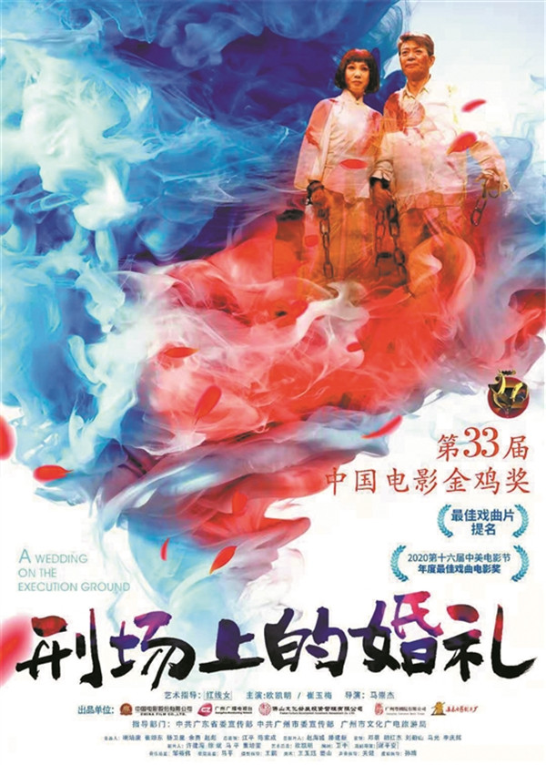 凯旋！金鸡闪耀广州塔 影人欢欣说豪情