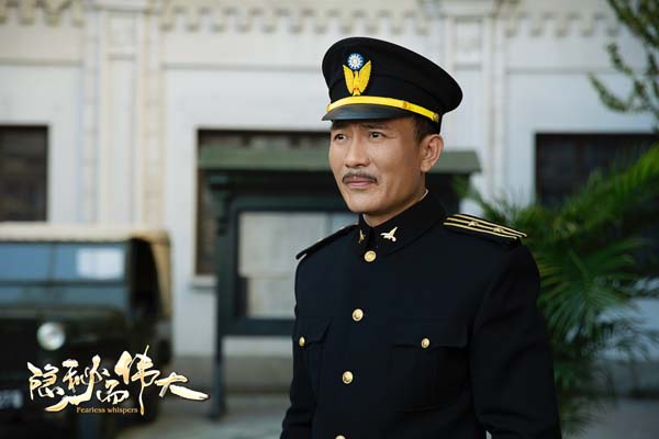 《隐秘而伟大》收官 李强饰演终极大反派