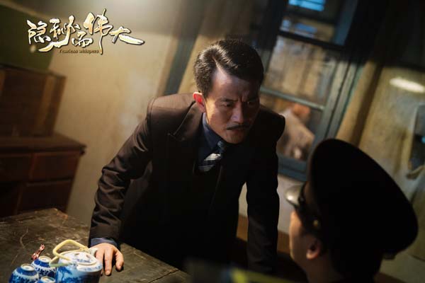 《隐秘而伟大》收官 李强饰演终极大反派
