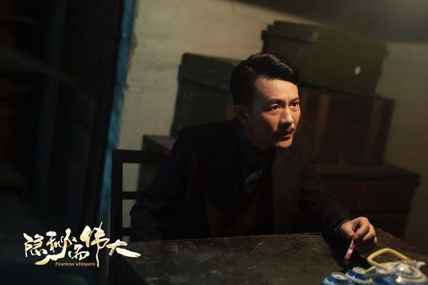 《隐秘而伟大》收官 李强饰演终极大反派