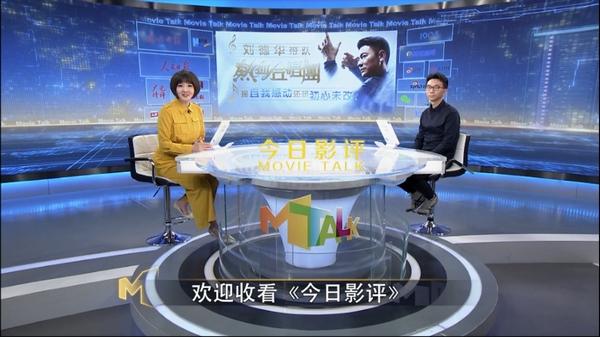 《今日影评》锐评刘德华电影《热血合唱团》