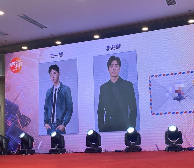 湖南卫视跨年阵容官宣 王一博李易峰姐姐团等加盟