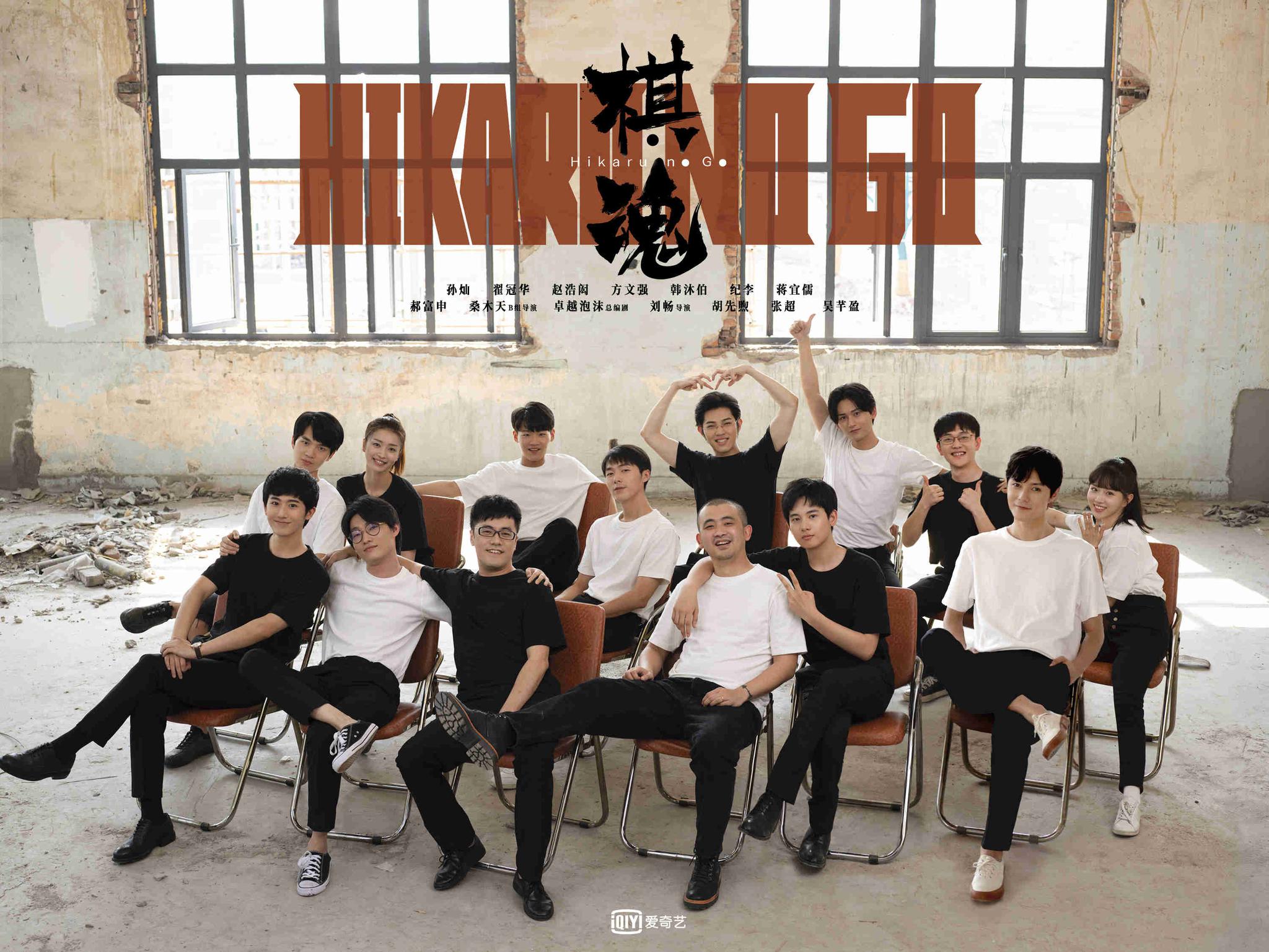 年度口碑热剧《棋魂》收官 成国产漫改剧标杆之作