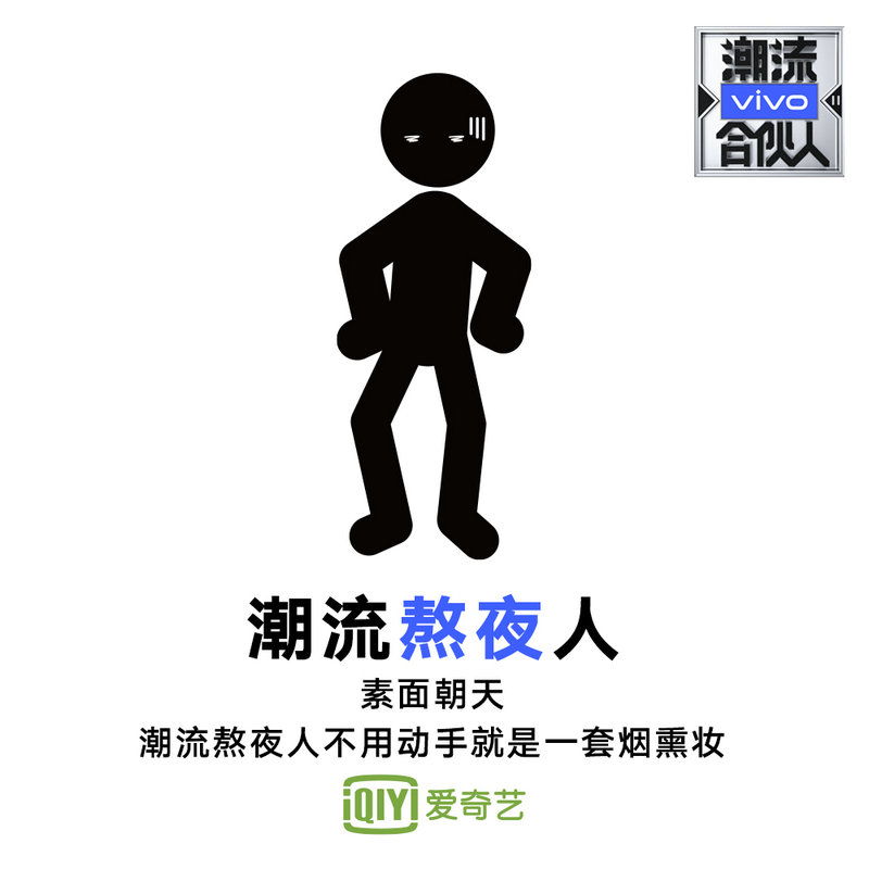 《潮流合伙人2》陈伟霆小粉车出街吸睛
