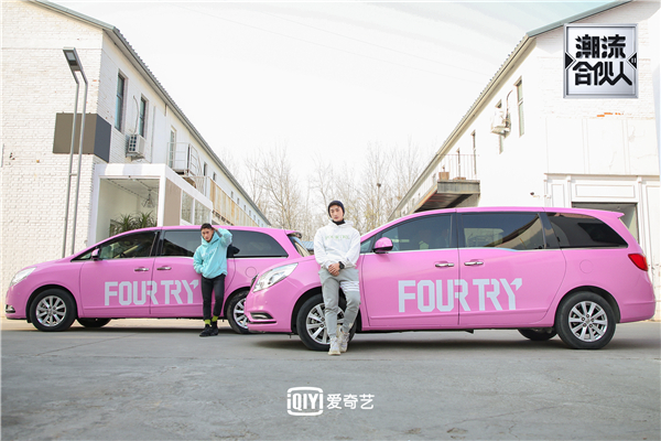 《潮流合伙人2》陈伟霆小粉车出街吸睛