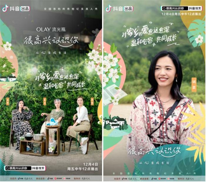 周迅阿雅姚晨对话返乡青年艺术家 《很开心认识你》带你见证艺术新生