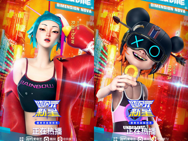 孟鹤堂张九龄王九龙助阵《跨次元新星》