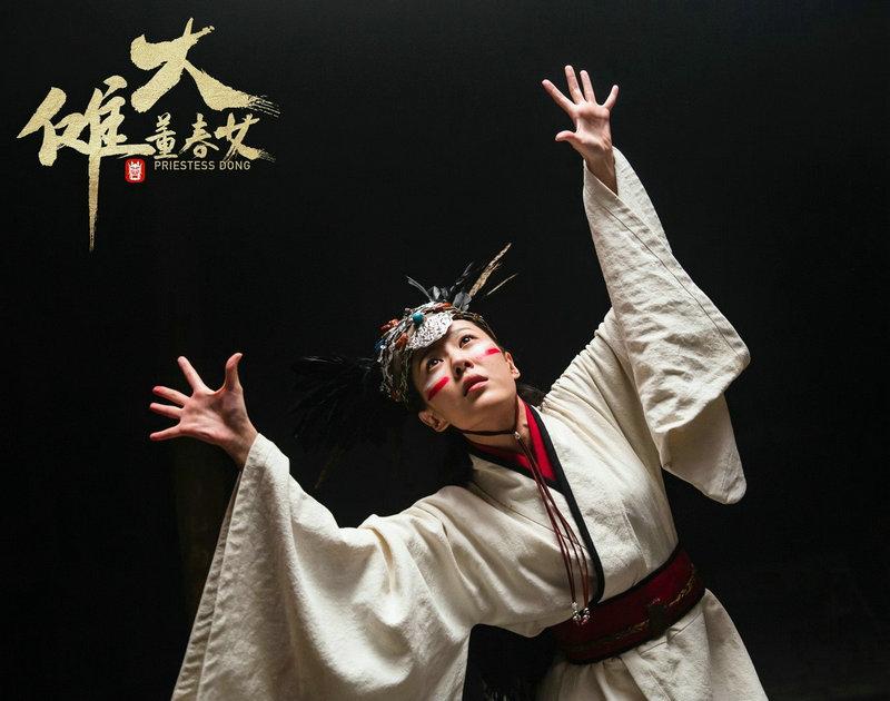 《大傩·董春女》今日正式上映 歌颂新女性之美