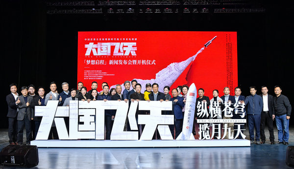 《大国飞天》梦想启程 凌潇肃耿乐组队中国航天人