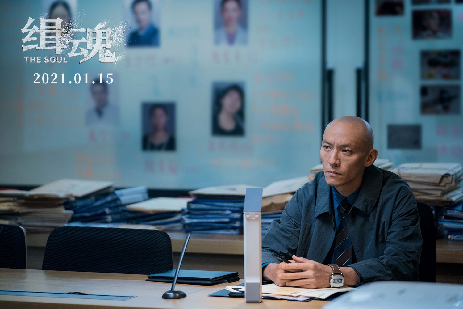 犯罪悬疑片《缉魂》定档1.15 张震张钧甯联手追凶