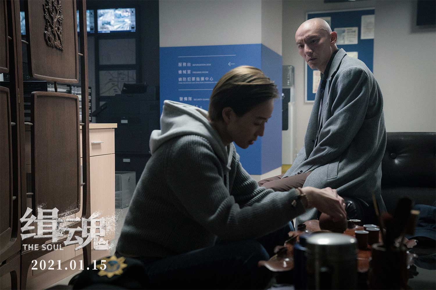 犯罪悬疑片《缉魂》定档1.15 张震张钧甯联手追凶