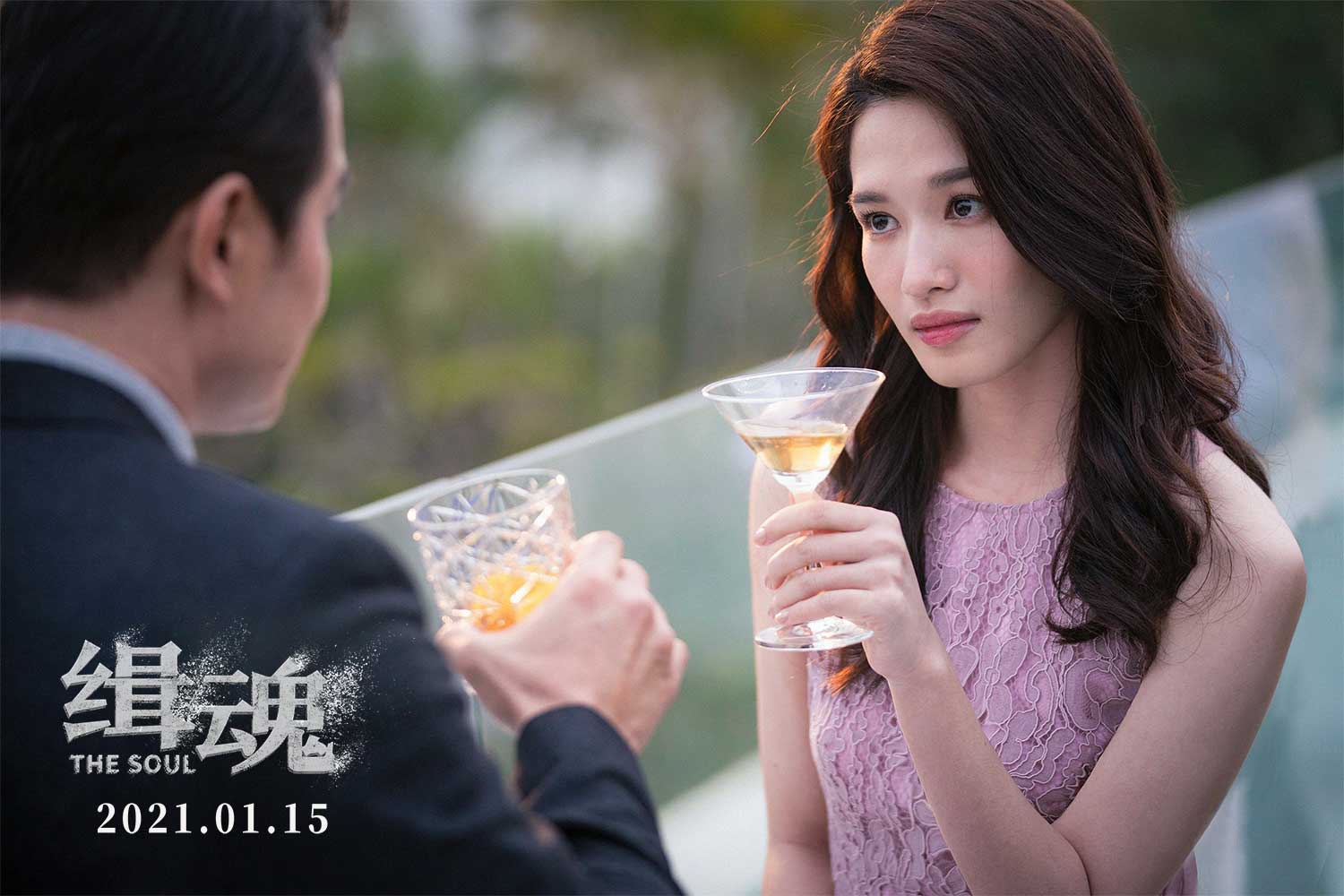 犯罪悬疑片《缉魂》定档1.15 张震张钧甯联手追凶