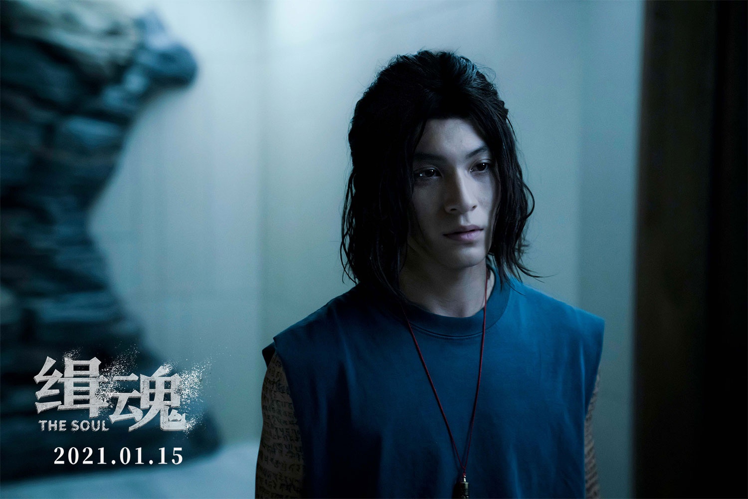 犯罪悬疑片《缉魂》定档1.15 张震张钧甯联手追凶