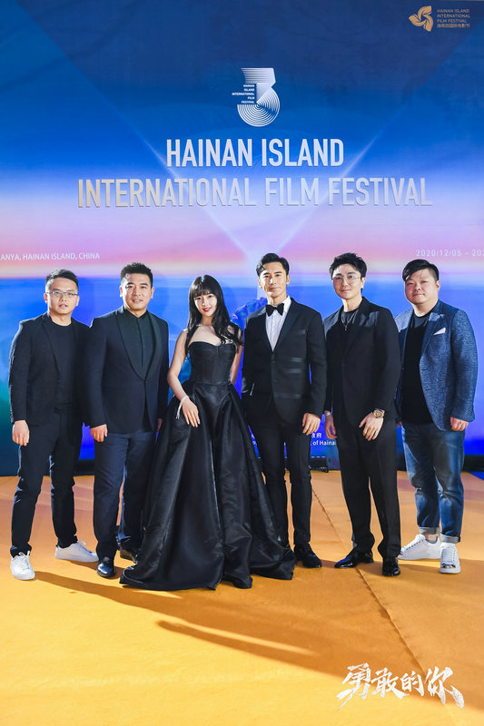 电影《勇敢的你》亮相海南岛国际电影节