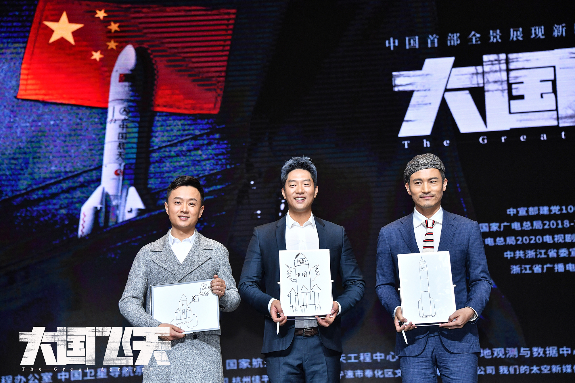 《大国飞天》开机 全景出现新时代中国航天事业