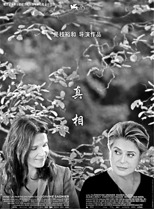 八部法国新片在京展映 黄晓明任形象大使