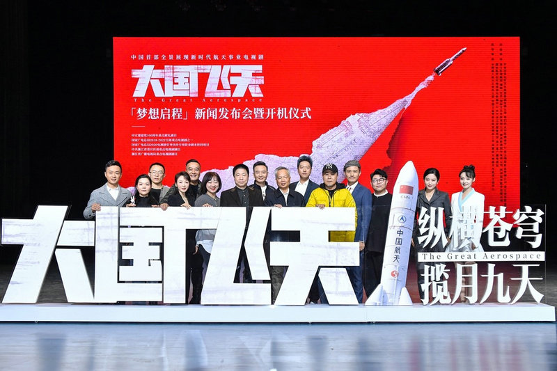 《大国飞天》开机 吴健实力演绎第一代航天员