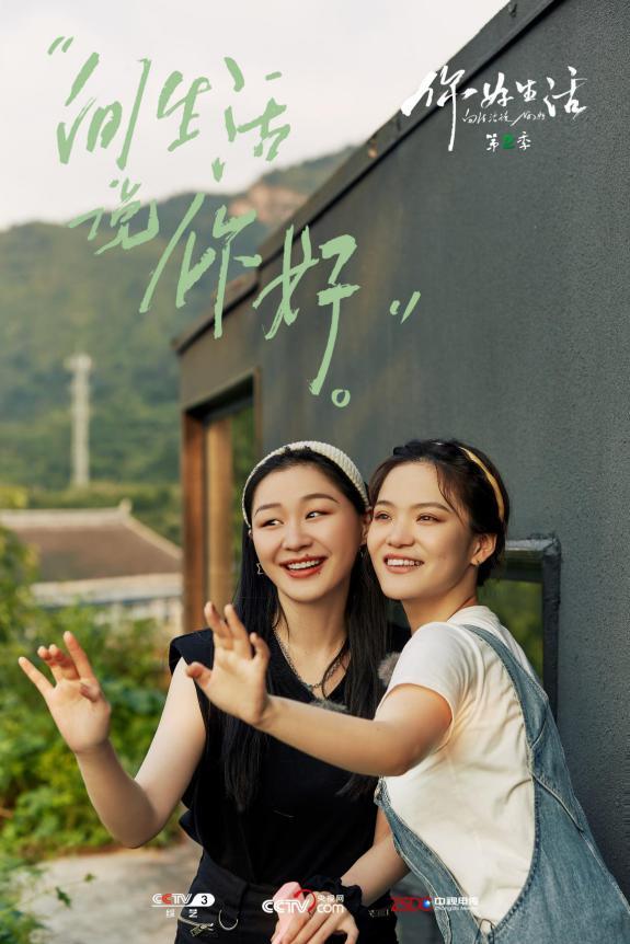 《你好生活》第二季“Sunny”组合体验乡间劳作 感受“一亩幸福”