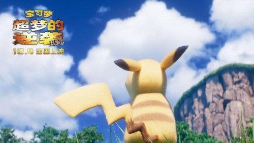 杰外动漫助力《宝可梦：超梦的逆袭 进化》上映