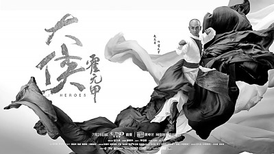 新武侠剧:“功夫”的底色仍是家国大义