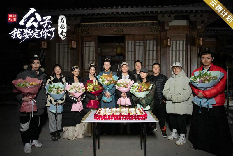 邱士纶《公子,我娶定你了》二三季杀青 期待慕谨言硬核探案