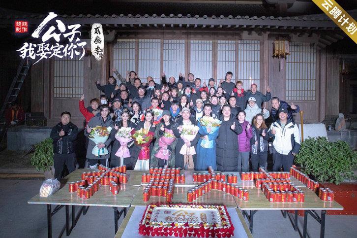 邱士纶《公子,我娶定你了》二三季杀青 期待慕谨言硬核探案