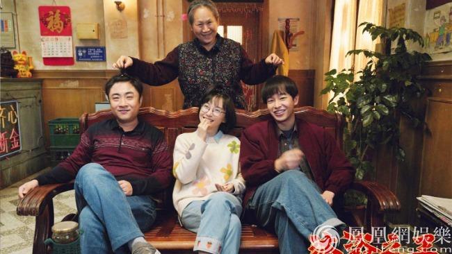 《沐浴之王》彭昱畅乔杉卜冠今苇青平坦一家人