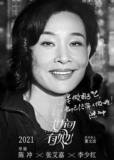 女性电影《世间有她》明年公映