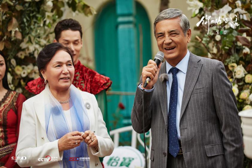 《你好生活》小尼重回新疆为父母筹谋婚礼 质朴爱情传递人生智慧