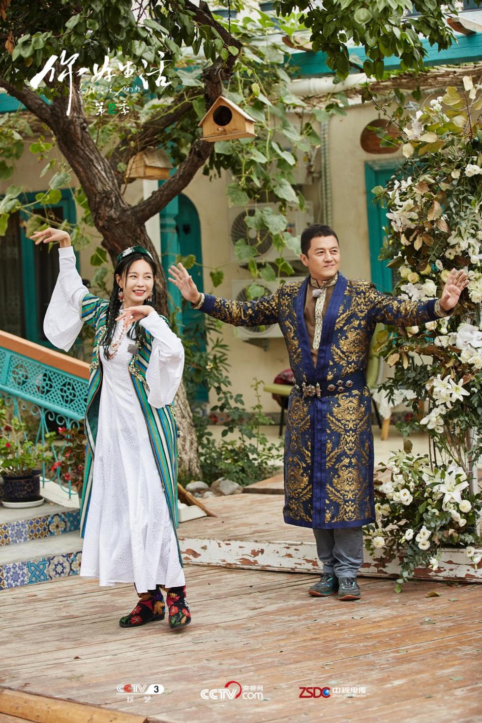 《你好生活》小尼重回新疆为父母筹谋婚礼 质朴爱情传递人生智慧