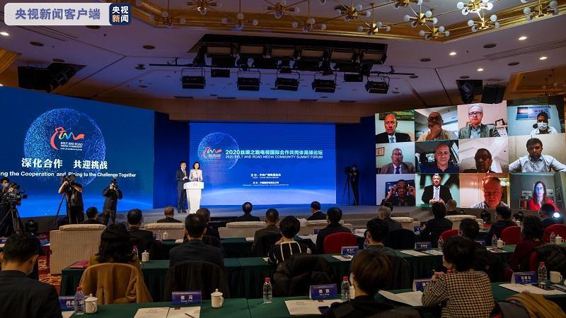 2020丝绸之路电视国际合作共同体高峰论坛举行