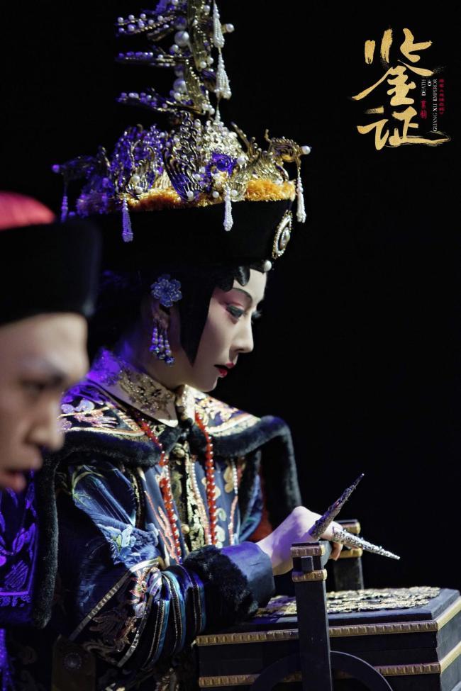 口碑佳作京剧《鉴证》亮相中国小剧场戏曲艺术节