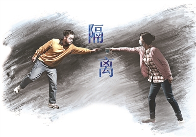 《隔离》之后 如何重塑亲密联系?