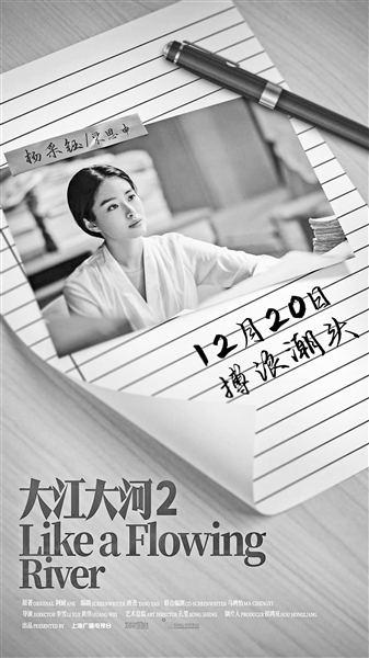 原班人马再聚首《大江大河2》周日开播